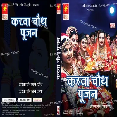Karva Chauth Pujan - Kamna Singh