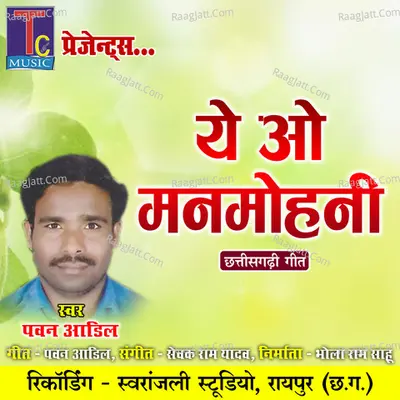 Ye O Manmohni Cover