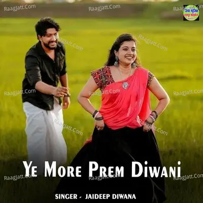 Ye More Prem Diwani