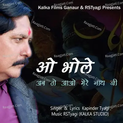 O Bhole Ab To Aao Mere Nath Ji Cover