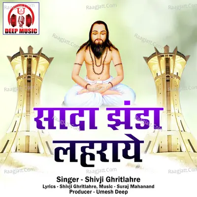 Sada Jhanda Laharaye Cover