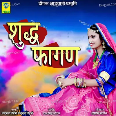 Maduram Choudhary