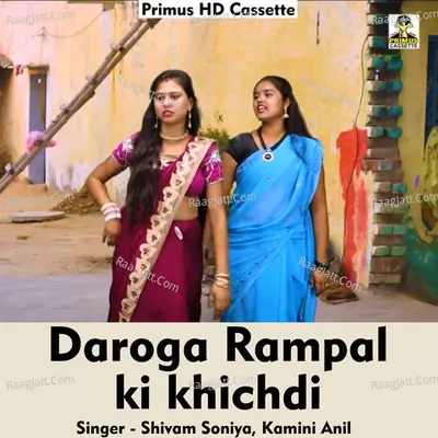 Daroga Rampal ki khichdi