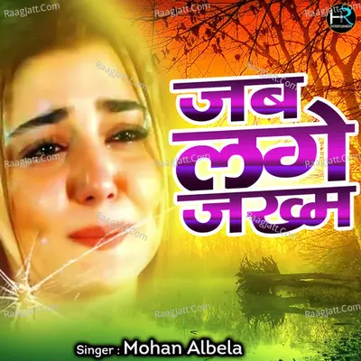 Jab Lage Jakhm