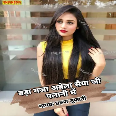 Bada maja abela saiya ji palani me