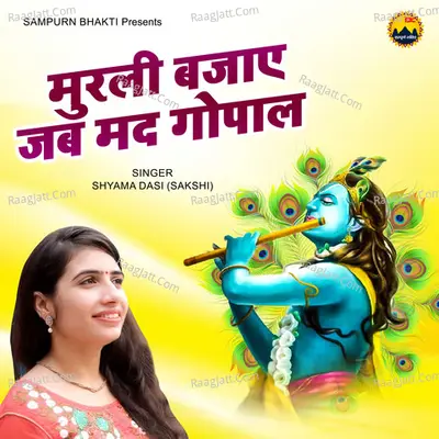 Murli Bajae Jab Madan Gopal Cover