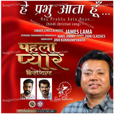 Hey Prabhu Aata Huun - Single Cover
