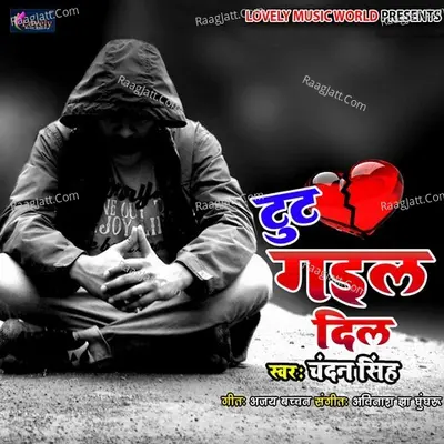 Tut Gail Dil Poster