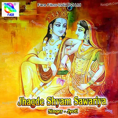 Jhagde Shyam Sawariya