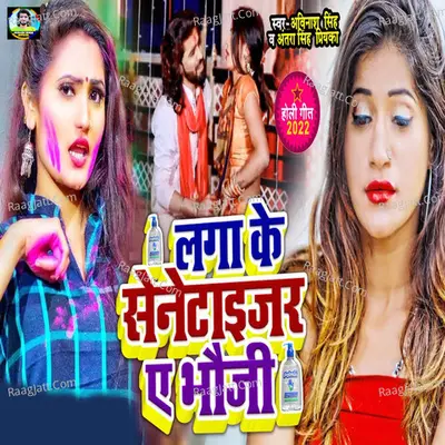 Laga Ke Sanitizer A Bhauji Cover