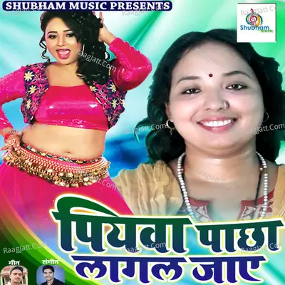 Piyawa Pacha Lagal Jaye