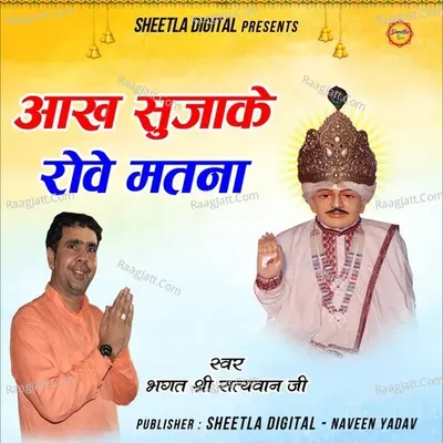 Aankh Sujake Rove Matna Jotram Cover