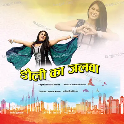 Dolly Ka Jalwa Poster