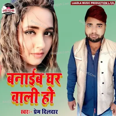 Banaib Gharwali Ho