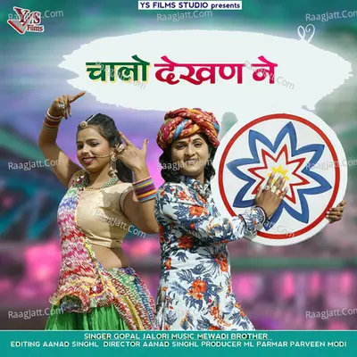 Chalo Dekhan Ne Cover