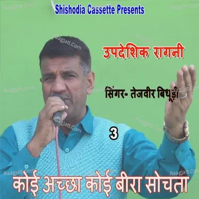Tejveer Bidhudi Image