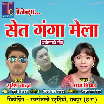 Set Ganga Mela Cover