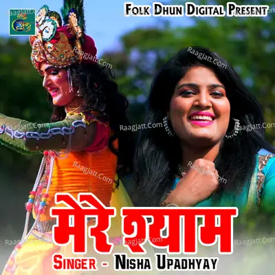Mere Shyam Cover