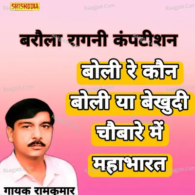 Ramkumar Image