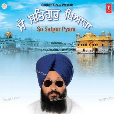 So Satgur Pyara - BHAI LAKHWINDER SINGH JI (HAZOORI RAGI SRI DARBAR SAHIB