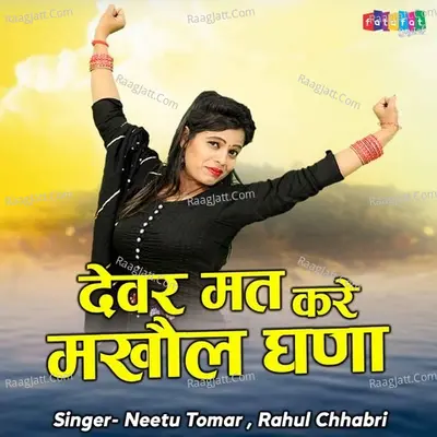 Rahul Chhabri