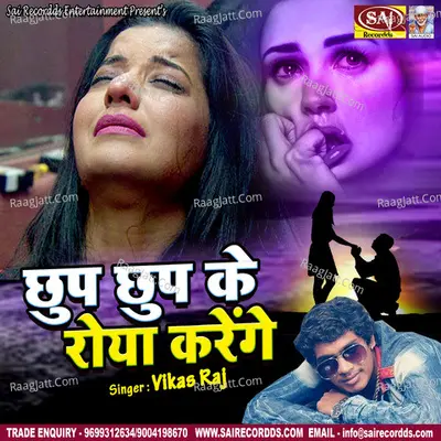 Chhup Chhup Ke Roya Karenge - Vikas Raj