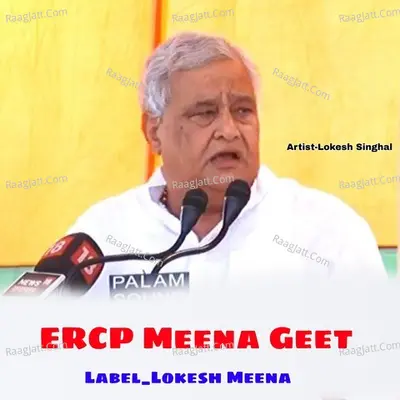 ERCP Meena Geet Cover