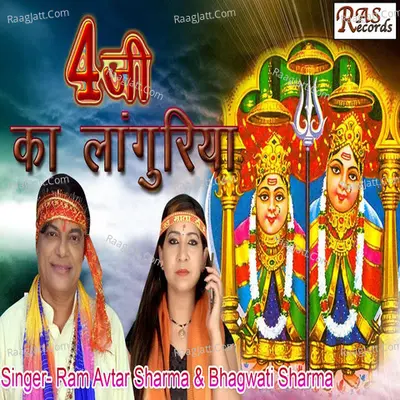 Four G Ka Languriya Cover