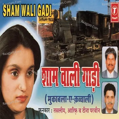 Shaam Wali Gaadi (Muqabla) Poster