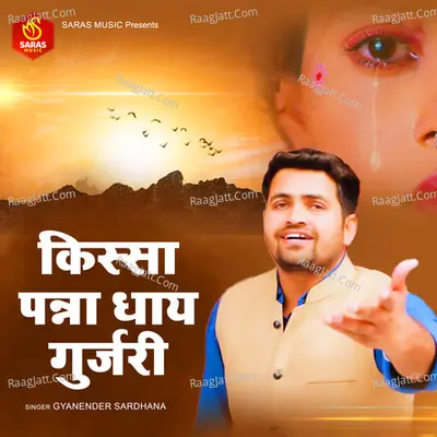 Kissa Panna Dhai Gurjari Cover