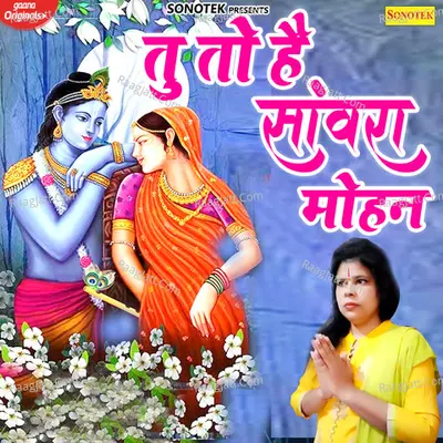 Tu To Hai Sanwara Mohan Cover