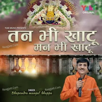 Tan Bhi Khatu Man Bhi Khatu
