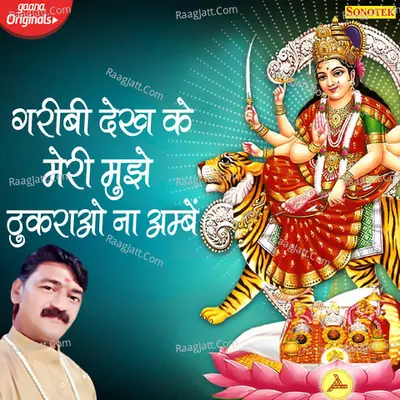 Garibi Dekh Ke Meri Mujhe Thukarao Na Aambe Cover