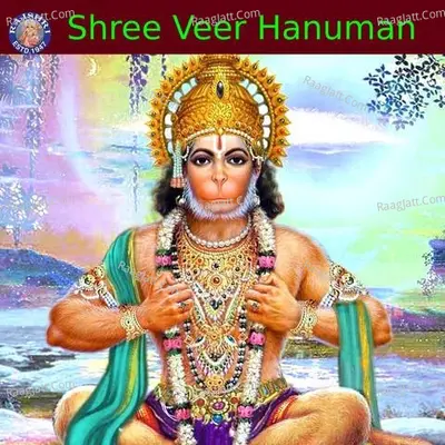 Shree Veer Hanuman - 