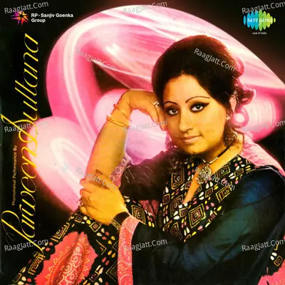 Parween Sultana - Parveen Sultana