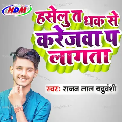 Haselu ta dhak se karejawa pa lagata Cover