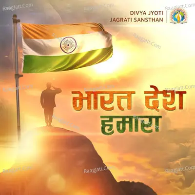 Bharat Desh Humara Cover