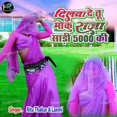 Dilva De Tu Moko Raja Sadi 5000 Ki