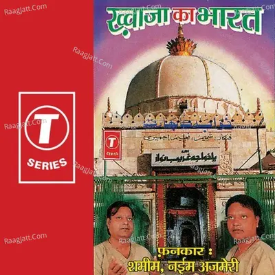 Khwaza Ka Bharat - Shamim