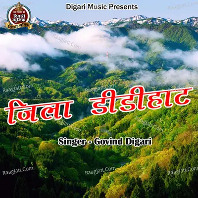 Jila Didihat Cover