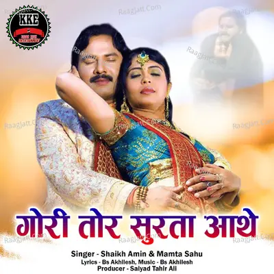 Gori Tor Surta Aathe (Chhattisgarhi Song) Cover