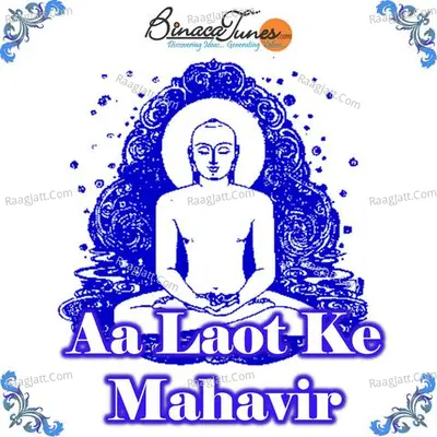 Aa Laot Ke Mahavir - Sanjay Jain