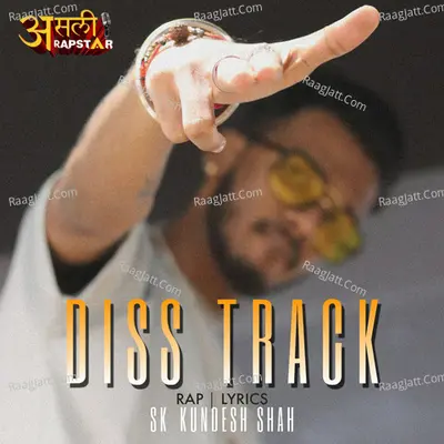 Diss Track - Single Cover