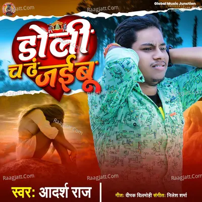 Adarsh Raj