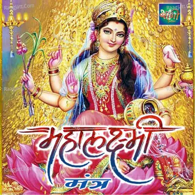 108 Maha Laxmi Mantra