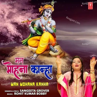 Man Mohana Kanha Cover