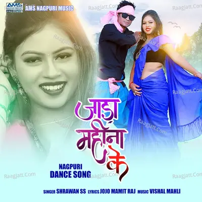 JADA MAHINA KE Cover
