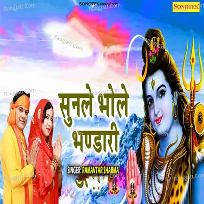 Ramavtar Sharma Image