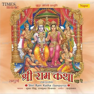 Shri Ram Katha Cover