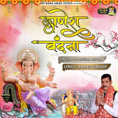 Poornima Arora Image
